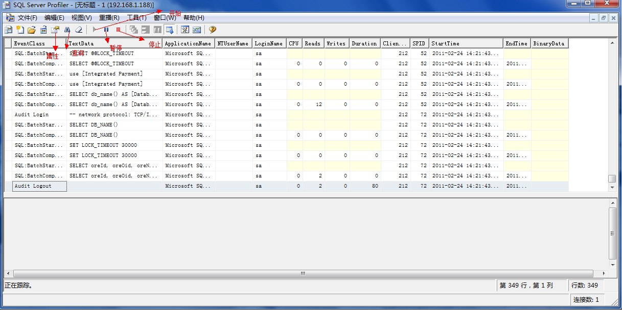 SQL Server Profiler和数据库引擎优化顾问