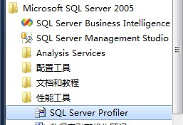 SQL Server Profiler和数据库引擎优化顾问