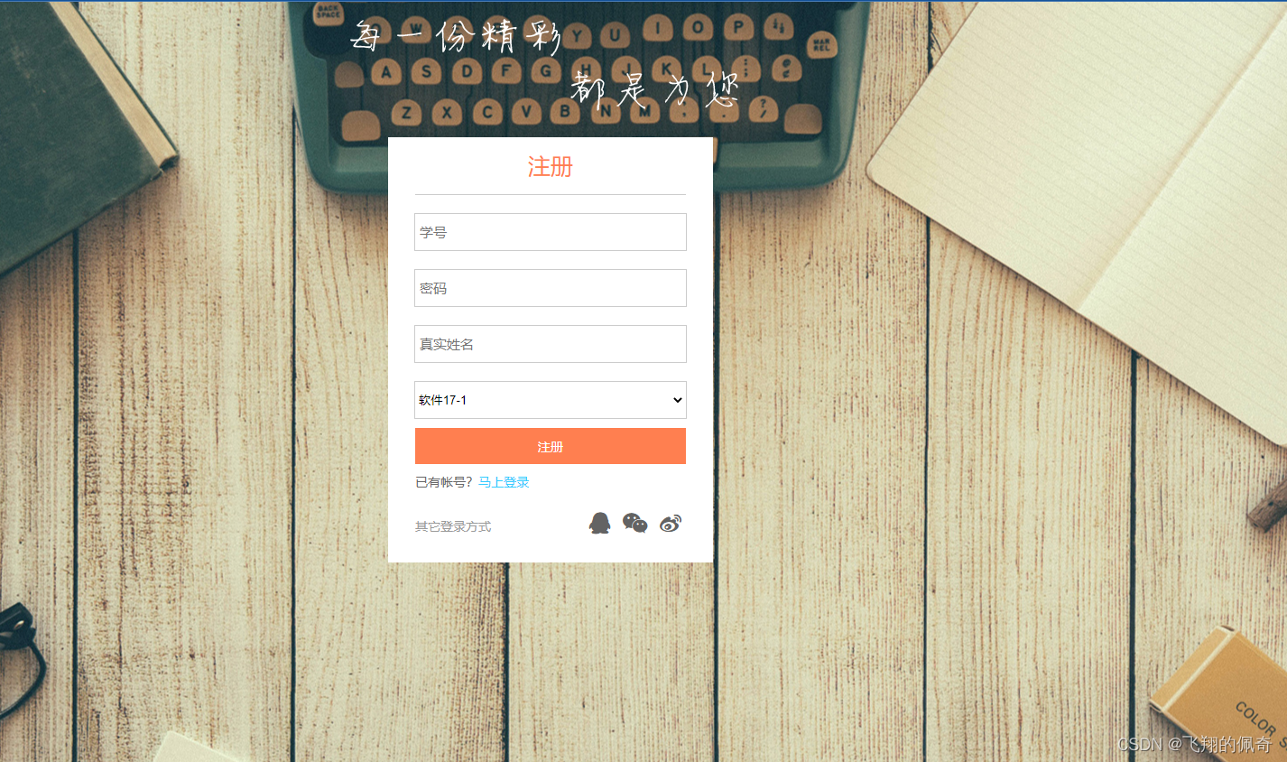 Springboot在线考试管理系统