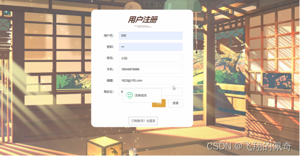基于ssm框架大学生社团管理系统(源码+数据库+文档)