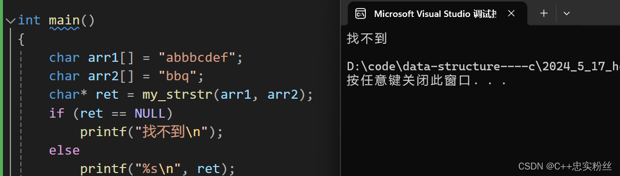 C语言字符函数和字符串函数--(超全超详细)