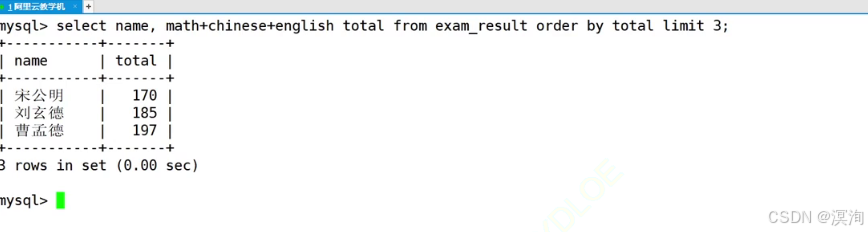 Linux下学【MySQL】表中修改和删除的进阶操作（配实操图和SQL语句通俗易懂）