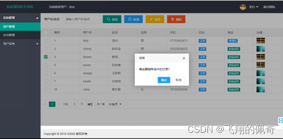 基于ssm框架实现家庭理财收支系统(源码+数据库+文档)