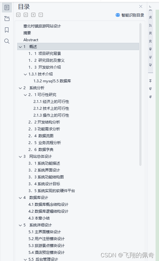 基于jsp+servlet+mysql框架的旅游管理系统【源码+数据库+报告】