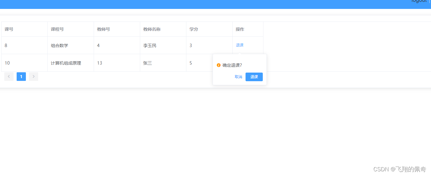 基于SpringBoot与Vue实现前后端分离学生选课管理系统