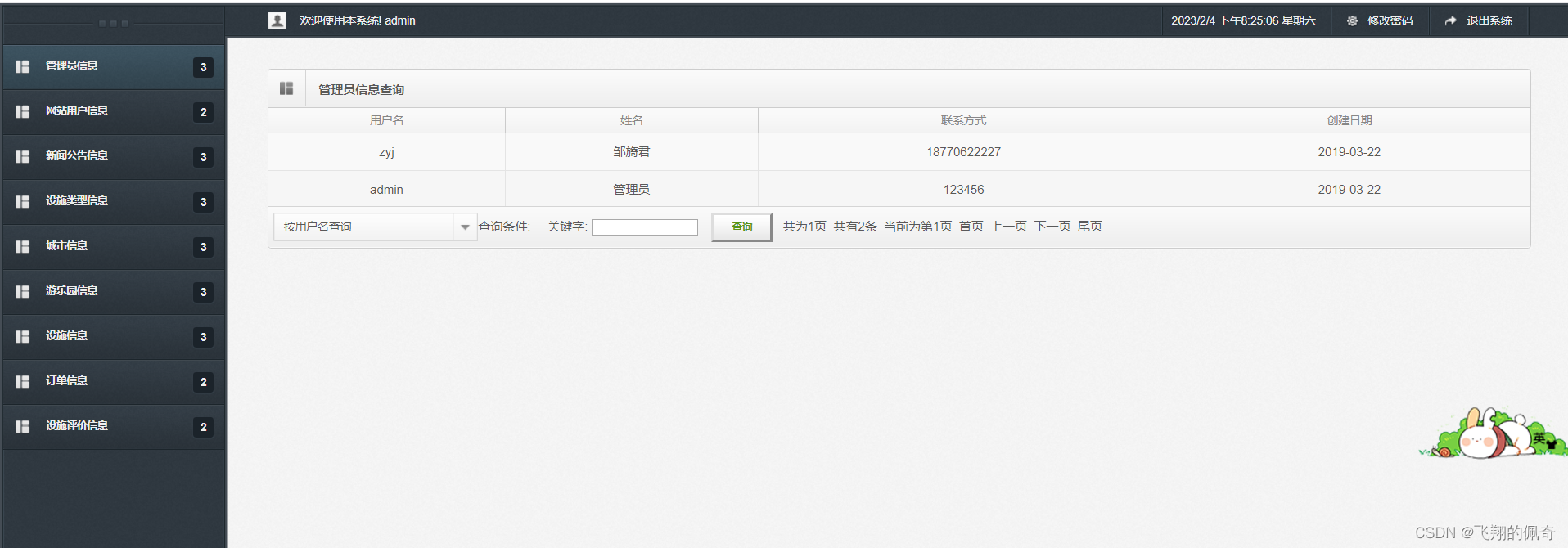 基于ssm框架实现的在线电影订票系统