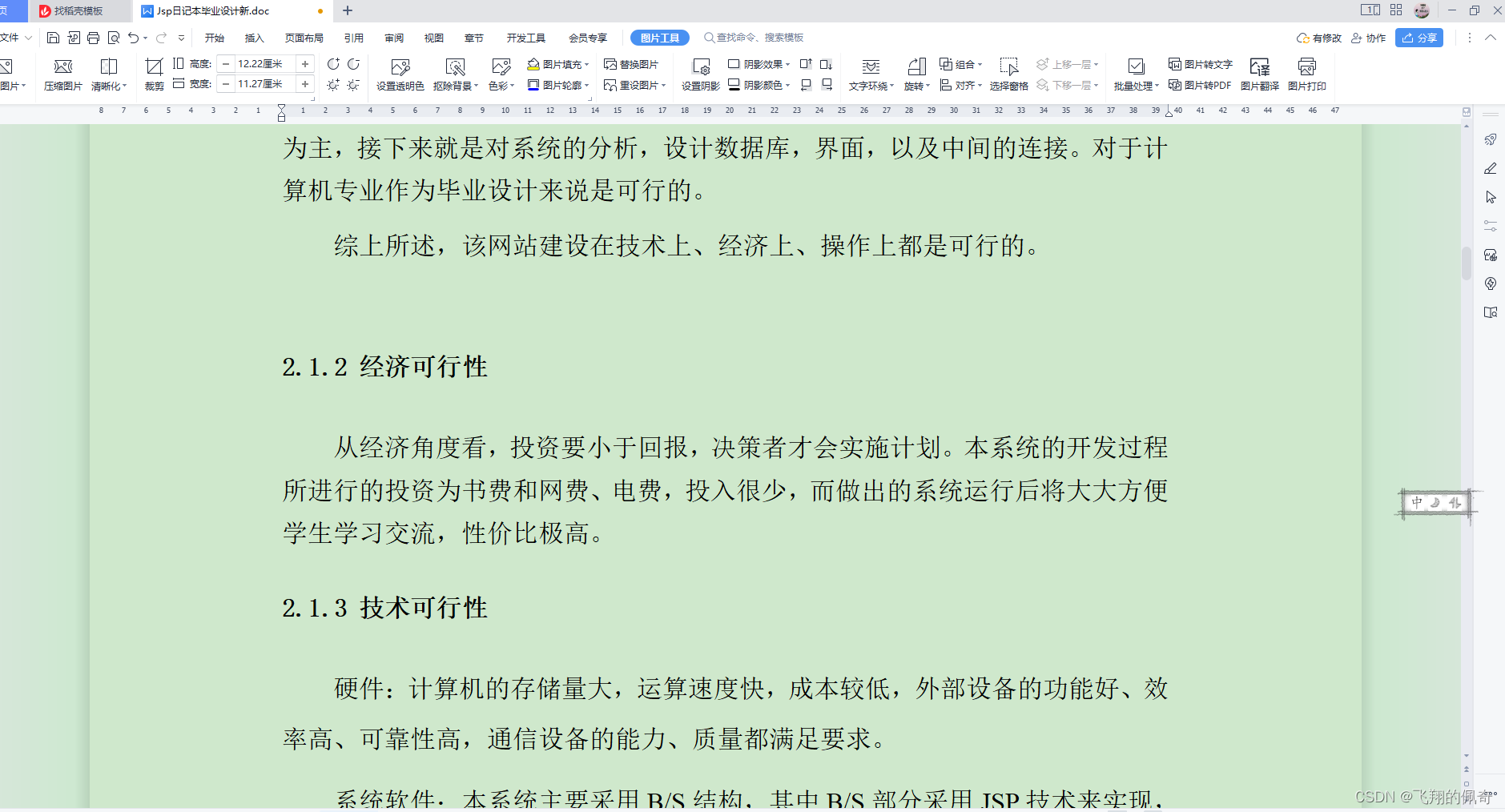 基于servlet实现的日记本管理系统(源码+数据库+文档)
