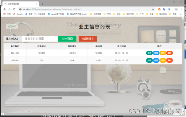 基于SpringBoot实现的小区物业管理系统(含文档)