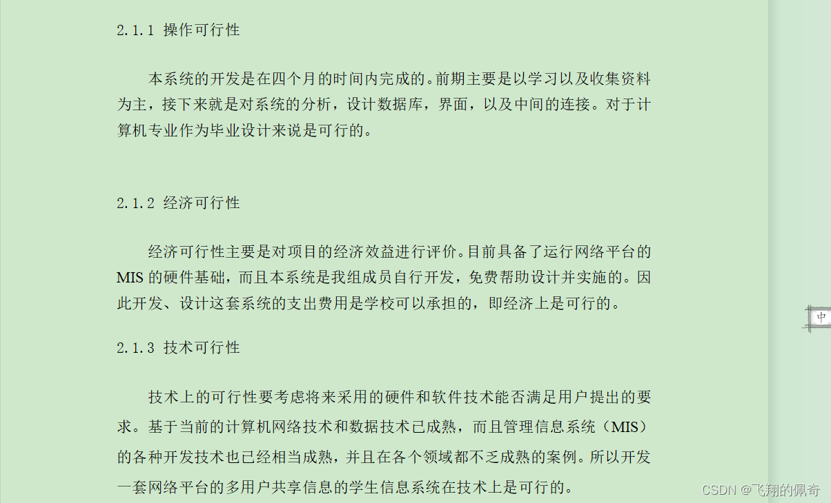 javaWeb员工工资管理系统(源码+数据库+文档)