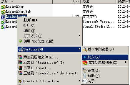 SVN服务器搭建和使用（三）
