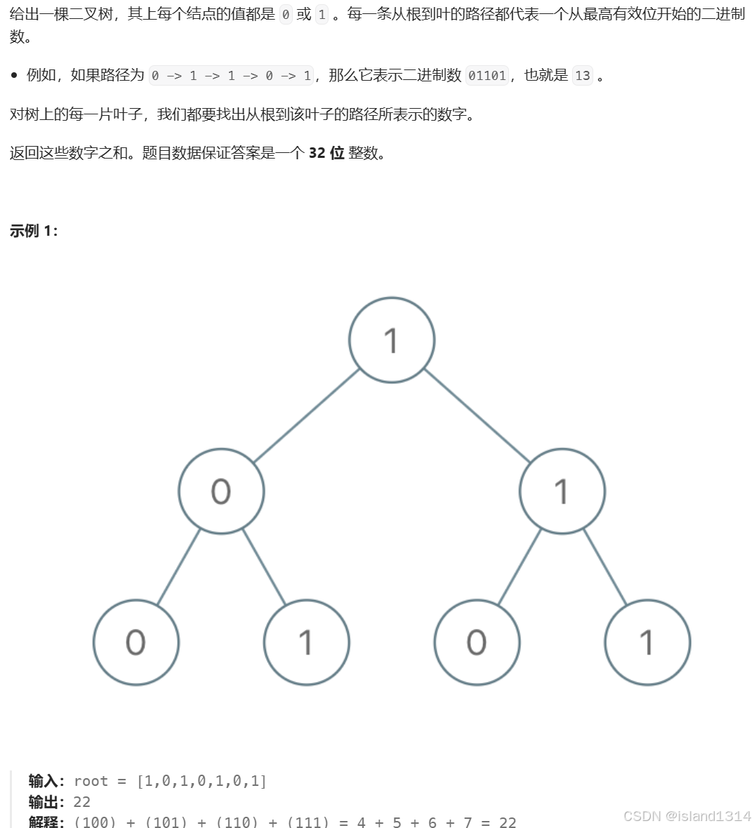 【C/C++笔记】：易错难点3 （二叉树）