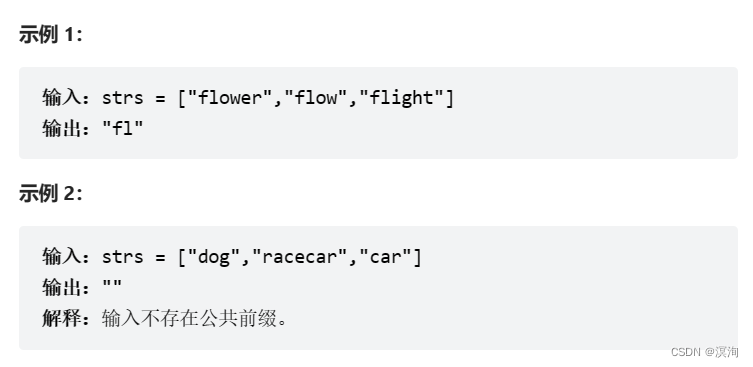 Day.1 LeetCode刷题练习（最长公共前缀 C/C++两种解法）